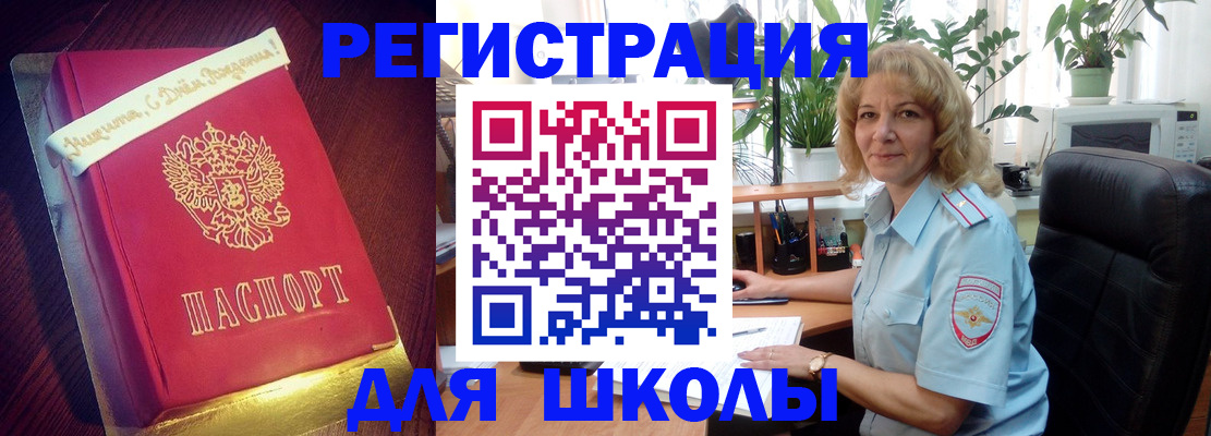 прописка для военкомата в Охе