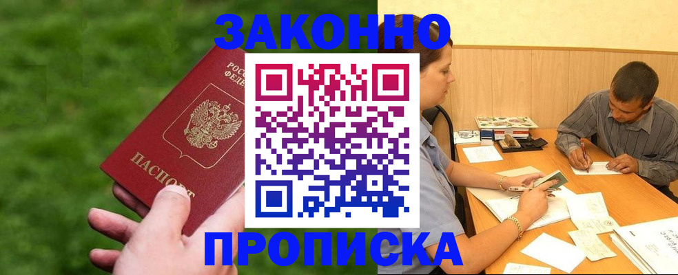 прописка паспорт в Охе