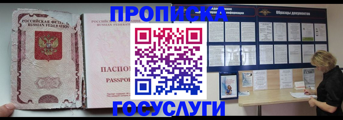 временная регистрация недорого в Охе